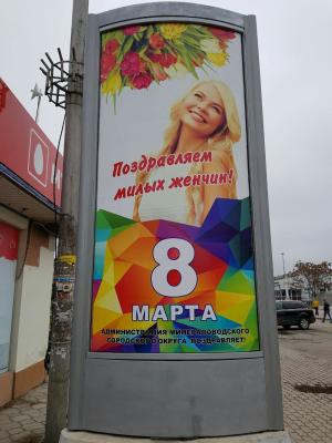 Прикрепленное изображение: 8 марта.jpg